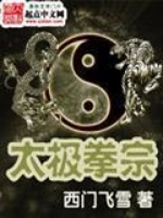 太極拳宗