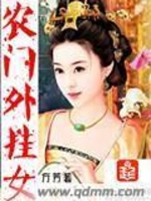 農(nóng)門外掛女