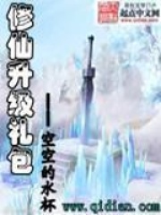 修仙升級禮包