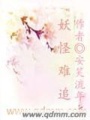 妖怪難追