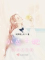 小兔子她有點(diǎn)太可愛(ài)