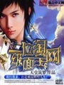 一級(jí)位面淘寶網(wǎng)