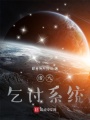 我的分身是主角狗腿子