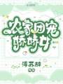 農家團寵嬌嬌女