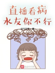 直播看?。核涯悴恍? class=