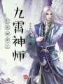 萬古神帝之君書太上