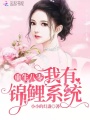 重生八零，我有錦鯉系統
