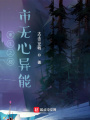 哈哈哈皇后來(lái)了