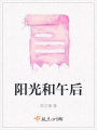 陽光和午后