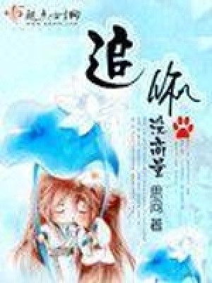 追你沒(méi)商量