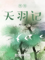 伏夜