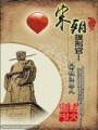 宋朝提刑官