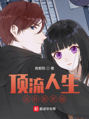 頂流人生從撲街開始