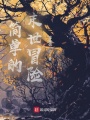 一日末世