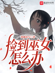 巫女小姐，請自重！