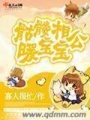 骷髏相公暖寶寶