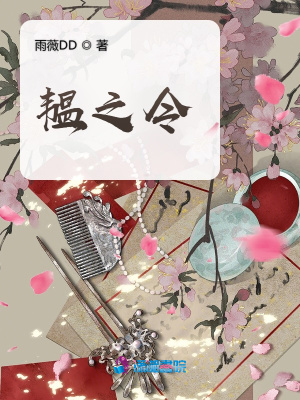 韞之令