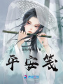 不見君歸