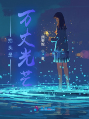 抬頭是萬丈光芒