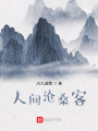 人間滄?？?>
                    </a>
                </div>
                <div   id=