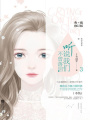 聽說我們不曾落淚3：紫色年華