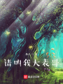 異界探索行動(dòng)