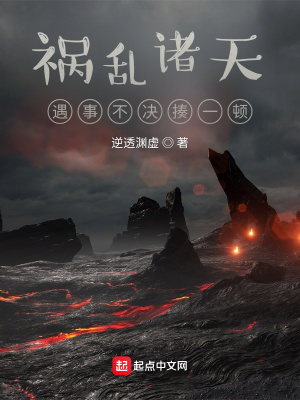 禍亂諸天，從暴揍岳不群開始