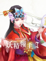 妖精領(lǐng)主I