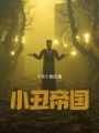 對不起，我們是PTU