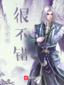 少年你很不错