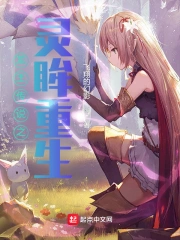 展开龙王传说之灵眸重生作者: 飞翔的幻影更新时间: 2022-06-12 23:50:11 永