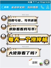 每天一個漲停板
