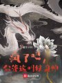 瘋了吧，你管這叫神印？