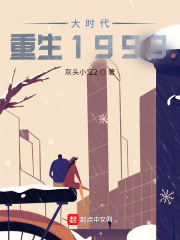 大時代：重生1993