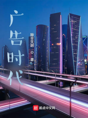 廣告時(shí)代