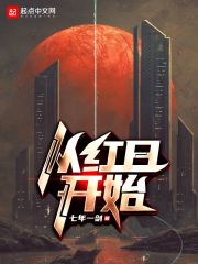從紅日開始