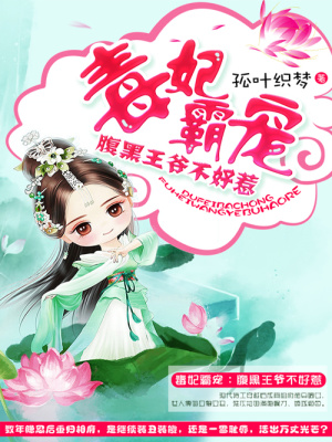 毒妃霸寵：腹黑王爺不好惹