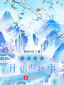 我從全法開始那些事