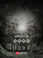 冒險者的明日方舟系統
