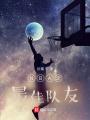 NBA之最佳隊(duì)友