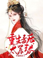 重生毒后太囂張