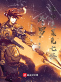 斗羅：保護史萊克七怪？