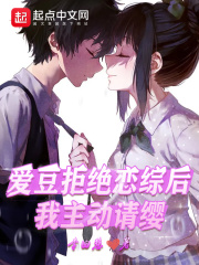 愛豆拒絕戀綜后我主動請纓