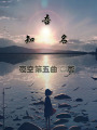 吾知名
