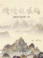 慢慢會崛起