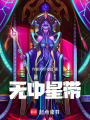 无中星带