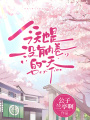 今天也是沒有內卷的一天
