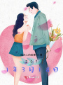 陳情映，我愛你