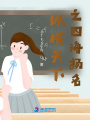 縱橫天下之四海揚名