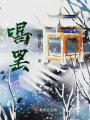 唱罷